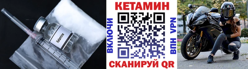 КЕТАМИН VHQ  закладка  Ивангород 