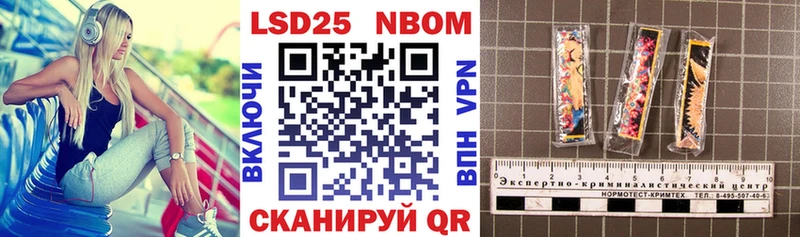 Марки 25I-NBOMe 1,8мг Ивангород
